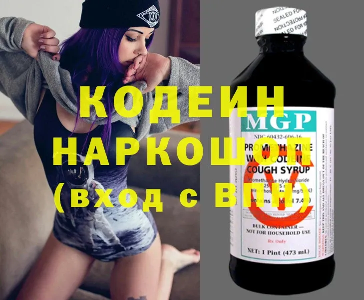 MEGA онион  Инта  Кодеин Purple Drank 