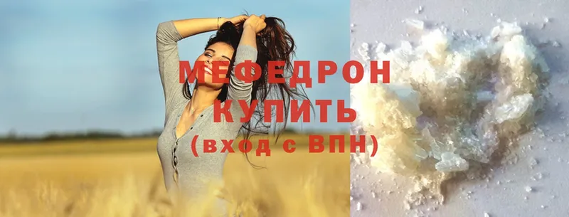 купить  цена  Инта  Мефедрон mephedrone 